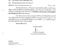 ประชาสัมพันธ์เสียงตามสาย การประชุมสภาเทศบาลตำบลสบปราบ ... Image 1