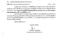 ประชาสัมพันธ์เสียงตามสาย การประชุมสภาเทศบาลตำบลสบปราบ ... Image 1