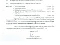 นัดประชุมสภาเทศบาลตำบลสบปราบ สมัยวิสามัญ สมัยที่ 1 ประจำปี ... Image 1