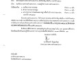 นัดประชุมสภาเทศบาลตำบลสบปราบ สมัยวิสามัญ สมัยที่ 2 ประจำปี ... Image 1