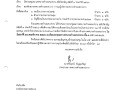 นัดประชุมสภาเทศบาลตำบลสบปราบ สมัยวิสามัญ สมัยที่ 3 ประจำปี ... Image 1