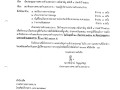 นัดประชุมสภาเทศบาลตำบลสบปราบ สมัยสามัญ สมัยที่ 4 ประจำปี ... Image 1
