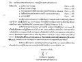 นัดประชุมสภาเทศบาลตำบลสบปราบ สมัยสามัญ สมัยแรก ประจำปี 2566 Image 1