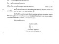 การเรียกประชุมสภาเทศบาลตำบลสบปราบ สมัยสามัญ สมัยที่ 2 ... Image 1