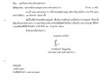 การเรียกประชุมสภาเทศบาลตำบลสบปราบ สมัยสามัญ สมัยที่ 3 ... Image 1