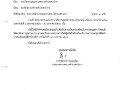 การเรียกประชุมสภาเทศบาลตำบลสบปราบ สมัยสามัญ สมัยแรก ประจำปี ... Image 1