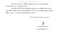 ประกาศผู้ชนะการเสนอราคาซื้ออาหารเสริม(นม) โรงเรียน ... Image 1