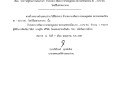 ประกาศผู้ชนะการเสนอราคา จ้างปะยาง สติมยาง รถขยะมูลฝอย ... Image 1