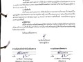 รายงานผลการนำแผนไปปฏิบัติ ประจำปีงบประมาณ พ.ศ. ๒๕๖๗ รอบ ๖ ... Image 1