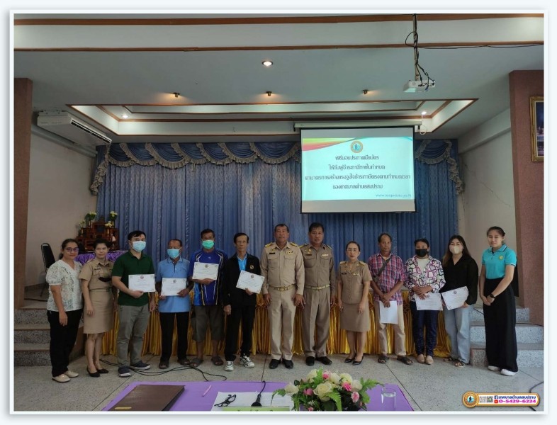 การมอบใบประกาศเกียรติคุณแก่ผู้ชำระภาษีดีเด่น ประจำปี 2567 Image 1