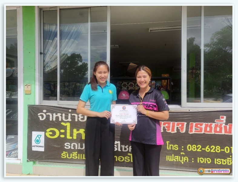 การมอบใบประกาศเกียรติคุณแก่ผู้ชำระภาษีดีเด่น ประจำปี 2567 Image 11