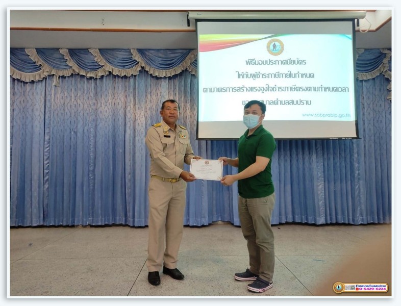 การมอบใบประกาศเกียรติคุณแก่ผู้ชำระภาษีดีเด่น ประจำปี 2567 Image 12