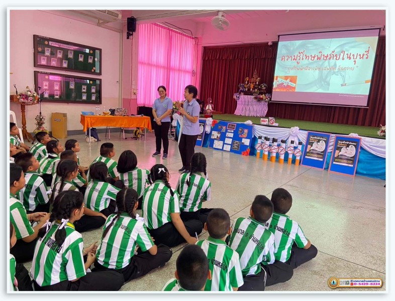 กิจกรรมอบรมให้ความรู้เรื่อง โทษและพิษภัยของบุหรี่ ... Image 29