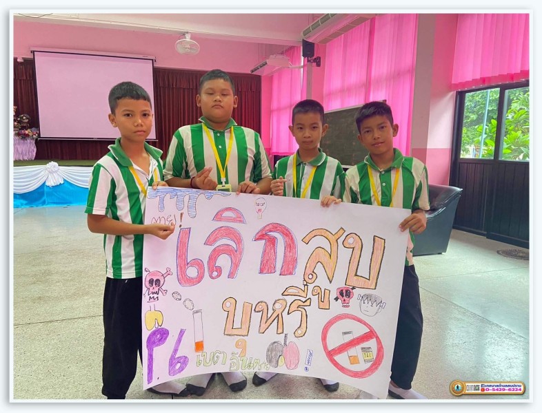 กิจกรรมอบรมให้ความรู้เรื่อง โทษและพิษภัยของบุหรี่ ... Image 21