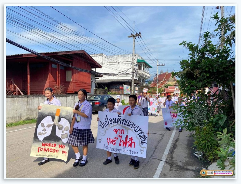 ประชาสัมพันธ์ วันงดสูบบุหรี่โลกฯ Image 4