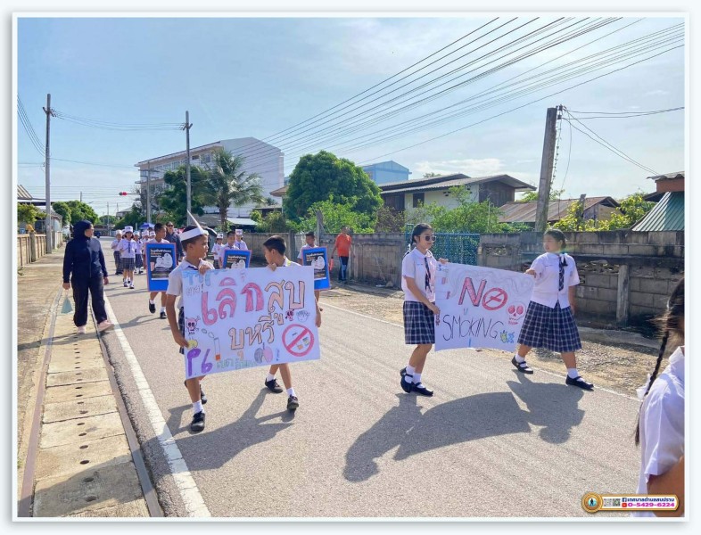 ประชาสัมพันธ์ วันงดสูบบุหรี่โลกฯ Image 9