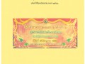 สรุปผลการจัดการฝึกอบรม โครงการอบรมคุณธรรมจริยธรรม : ... Image 1