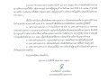 นโยบายเทศบาลตำบลสบปราบ ปลอดบุหรี่ Image 1