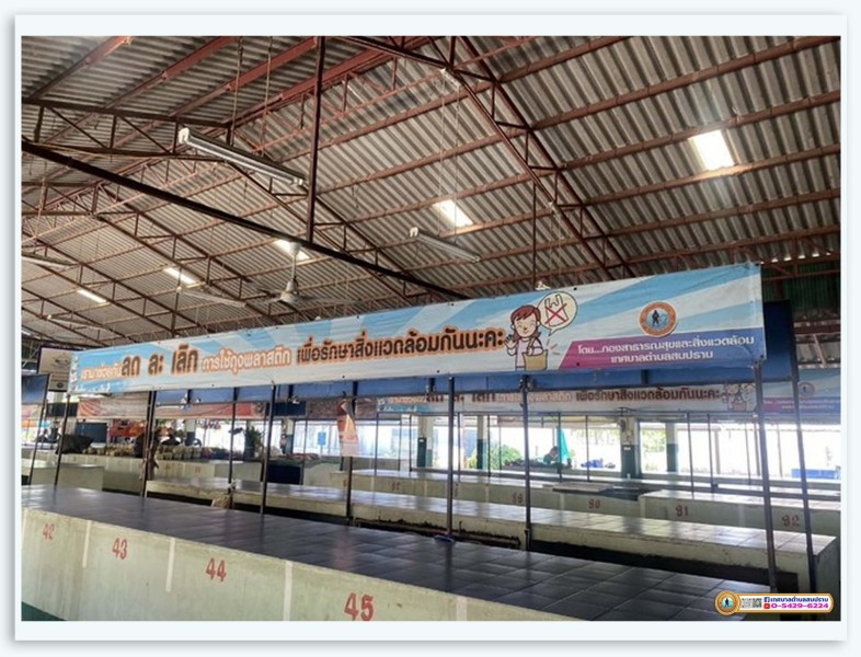 ดำเนินงานของตลาดสดเทศบาลตำบลสบปราบ ติดตาม ... Image 10