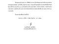 รายงานรายรับจริงและรายจ่ายจริงตามงบประมาณรายจ่ายและงบทดลอง ... Image 1