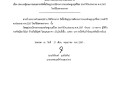 ประกาศผู้ชนะการเสนอราครจัดซื้อวัสดุอุปกรณ์โครงการรณรงค์งดสูบบุหรี่โลก ประจำปีงบประมาณ พ.ศ.2567 โดยวิธีเฉพาะเจาะจง ... Image 1