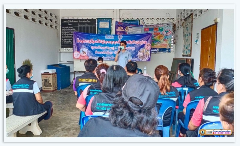 โครงการป้องกันโรคไข้เลือดออกในชุมชนบ้านหล่าย Image 5