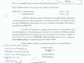 การเข้าร่วมโครงการหรือกิจกรรม ที่ส่งเสริมคุณธรรม จริยธรรม ... Image 1