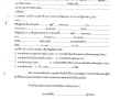 ประชาสัมพันธ์การรับสมัครอาสาสมัครท้องถิ่นรักษ์โลก (อถล.) ... Image 1