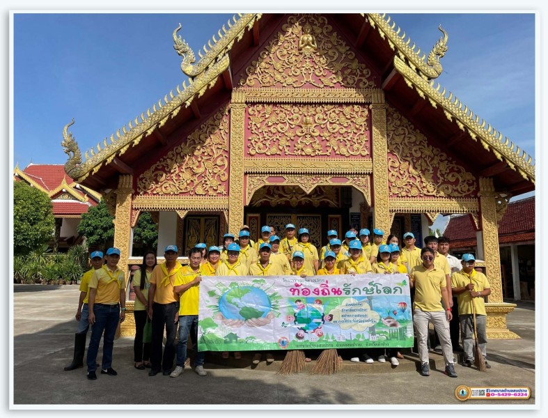 กิจกรรมโครงการอาสาสมัครท้องถิ่นรักษ์โลก (อถล.) ... Image 1
