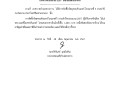 ประกาศผู้ชนะการเสนอราคาการจัดซื้อวัสดุคอมพิวเตอร์ ไตรมาสที่ ... Image 1