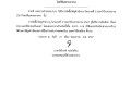 ประกาศผู้ชนะการเสนอราคาการจัดซื้อวัสดุสำนักงาน ไตรมาสที่ 3 ... Image 1