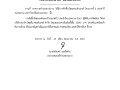 ประกาศผู้ชนะการเสนอราคาการจัดซื้อวัสดุคอมพิวเตอร์ ไตรมาสที่ ... Image 1