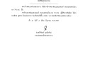 ประกาศผู้ชนะการเสนอราคาจ้างเหมาซ่อมแซมรถยนต์ หมายเลขทะเบียน ... Image 1