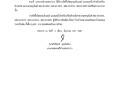 ประกาศผู้ชนะการเสนอราคาการจัดซื้อวัสดุคอมพิวเตอร์ ... Image 1