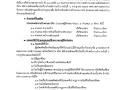 รับสมัครบุคคลทั่วไป ... Image 1