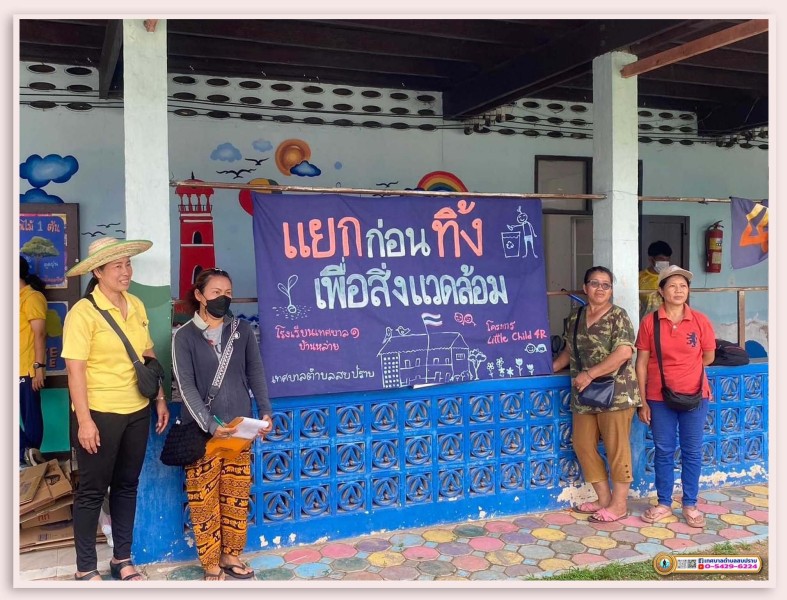กิจกรรมซื้อขายขยะรีไซเคิล ครั้งที่ 3 ... Image 1