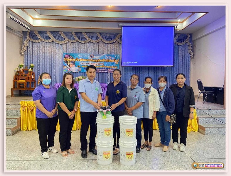 โครงการป้องกันและควบคุมโรคติดต่อในพื้นที่ ประจำปีงบประมาณ ... Image 4