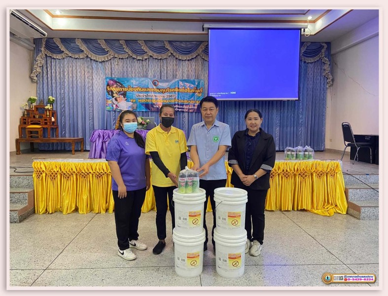 โครงการป้องกันและควบคุมโรคติดต่อในพื้นที่ ประจำปีงบประมาณ ... Image 6