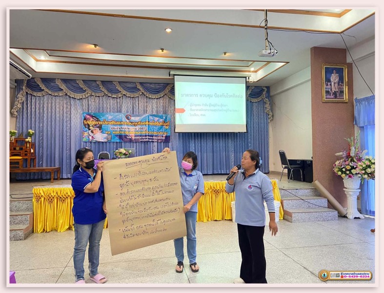 โครงการป้องกันและควบคุมโรคติดต่อในพื้นที่ ประจำปีงบประมาณ ... Image 11