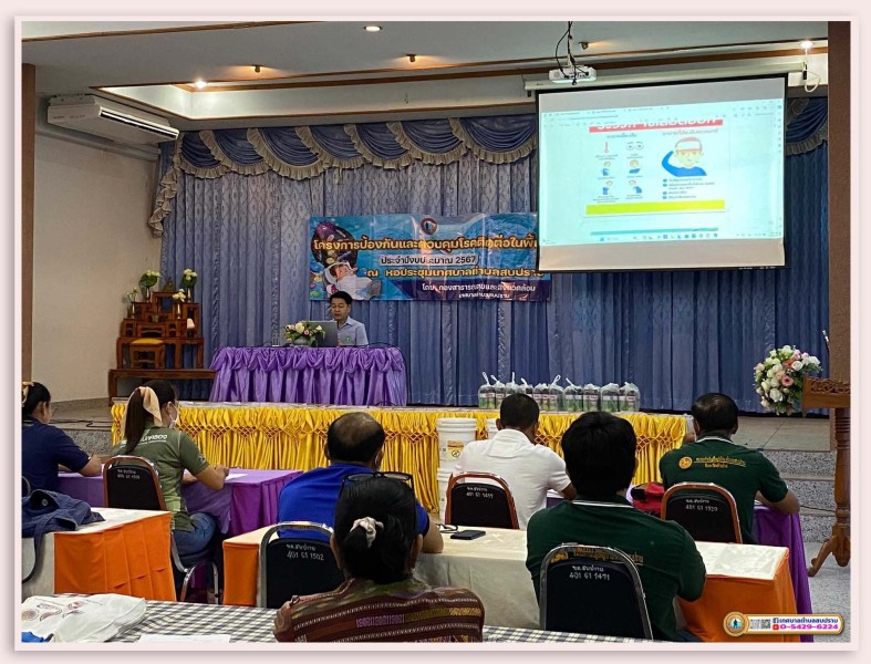 โครงการป้องกันและควบคุมโรคติดต่อในพื้นที่ ประจำปีงบประมาณ ... Image 22