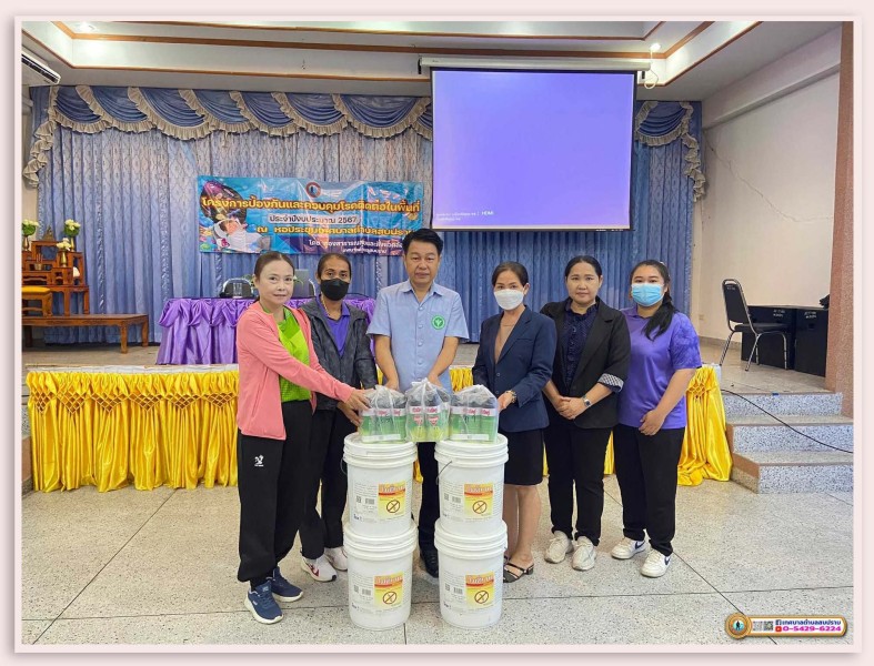 โครงการป้องกันและควบคุมโรคติดต่อในพื้นที่ ประจำปีงบประมาณ ... Image 2