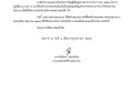 สรุปผลการดำเนินการจัดซื้อจัดจ้าง ประจำเดือน มิถุนายน ๒๕๖๗ Image 1