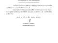 ประกาศผู้ชนะการเสนอราคาจัดซื้อวัสดุอุปกรณ์โครงการป้องกันและควบคุมโรคในพื้นที่ประจำปีงบประมาณ พ.ศ. 2567 โดยวิธีเฉพาะเจาะจง ... Image 1