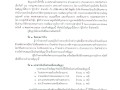 สัญญาจ้างก่อสร้าง สัญญาเลขที่ ๒๒/๒๕๖๗ ลงวันที่ ๑๑ กรกฎาคม ... Image 1