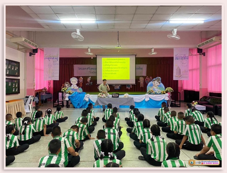 โครงการเยาวชนรักษ์สิ่งแวดล้อม ประจำปีงบประมาณ 2567 Image 4
