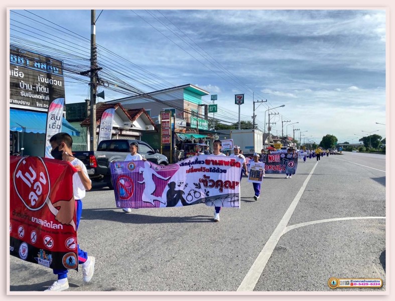 โครงการการส่งเสริมสุขภาพและการป้องกันปัญหายาเสพติดในสถานศึกษา ประจำปีงบประมาณ 2567 ... Image 7