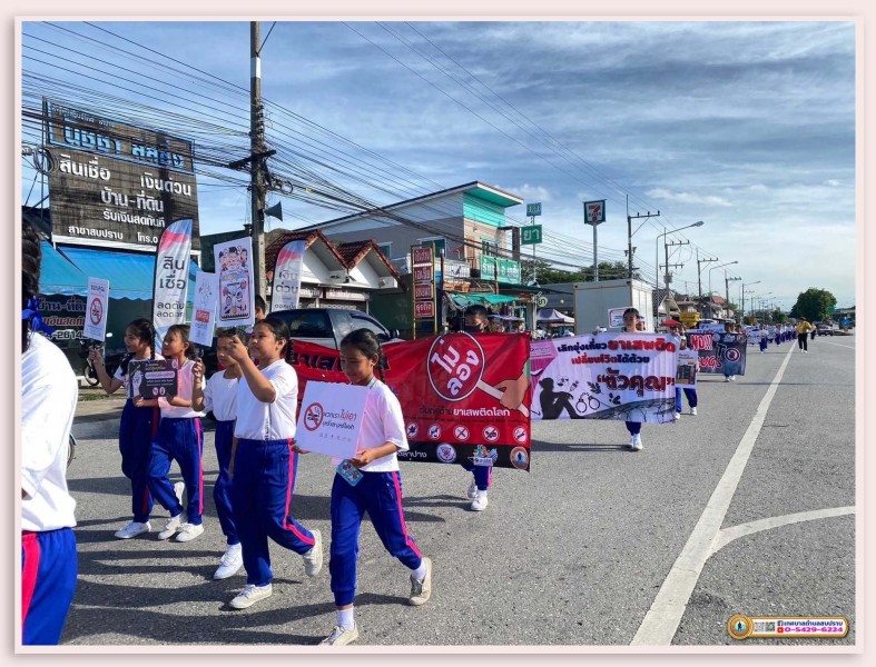 โครงการการส่งเสริมสุขภาพและการป้องกันปัญหายาเสพติดในสถานศึกษา ประจำปีงบประมาณ 2567 ... Image 8