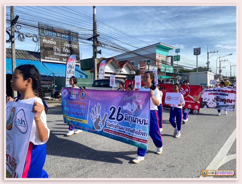 โครงการการส่งเสริมสุขภาพและการป้องกันปัญหายาเสพติดในสถานศึกษา ประจำปีงบประมาณ 2567 ... Image 9