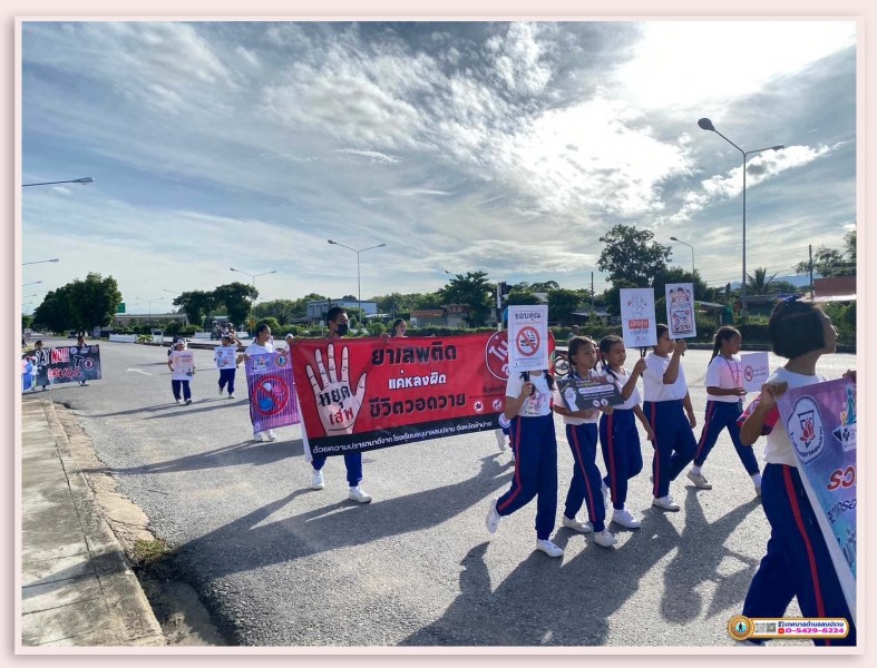 โครงการการส่งเสริมสุขภาพและการป้องกันปัญหายาเสพติดในสถานศึกษา ประจำปีงบประมาณ 2567 ... Image 11