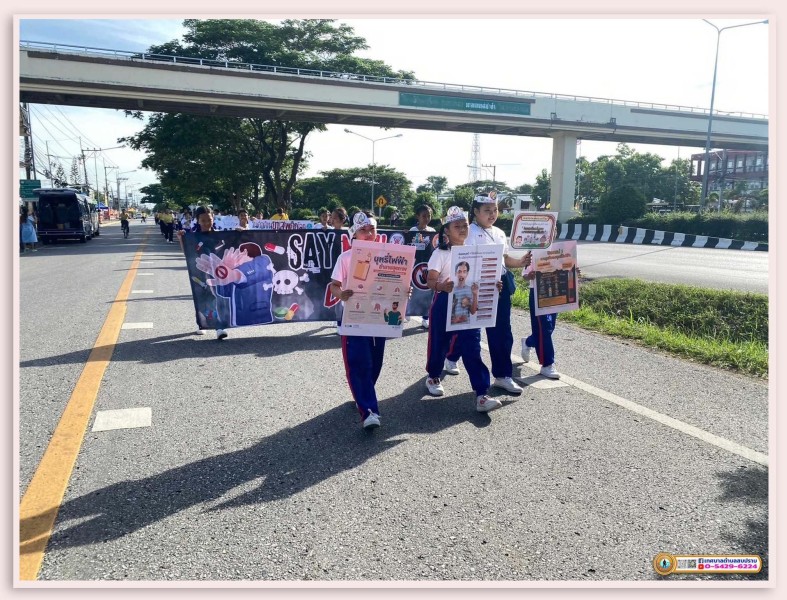 โครงการการส่งเสริมสุขภาพและการป้องกันปัญหายาเสพติดในสถานศึกษา ประจำปีงบประมาณ 2567 ... Image 13